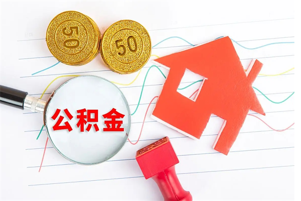 江西缺钱怎么把公积金提取出来（缺钱怎么把公积金提取出来交房租）